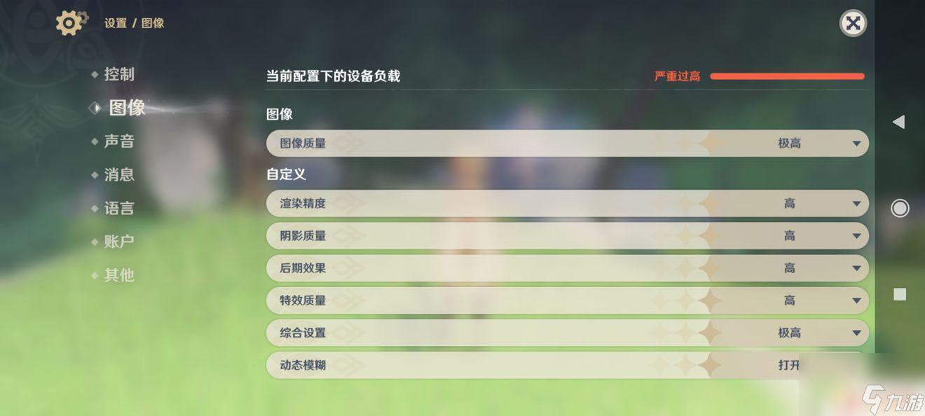 原神画面变淡怎么调整 《原神》画质如何调整