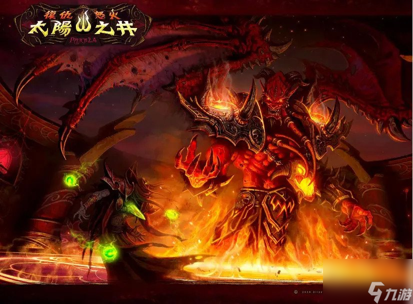 魔兽怀旧服：太阳井的布鲁塔卢斯，为什么被称为大号的帕