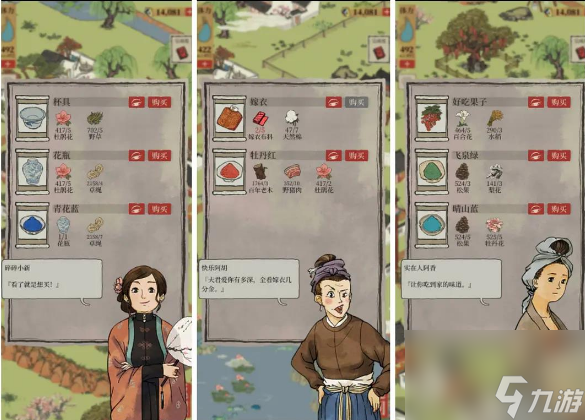 江南百景图小灯笼在哪里