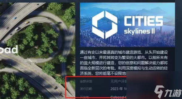 城市天际线2豪华版比标准版多了什么