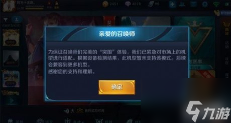 王者荣耀边境突围玩不了怎么办王者荣耀边境突围适配机型一览