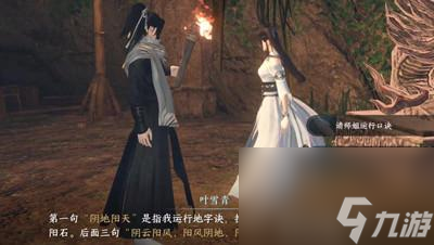 逆水寒手游摩崖绝境完成方法介绍