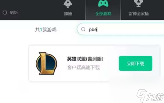 云顶之弈s10美测服下载步骤