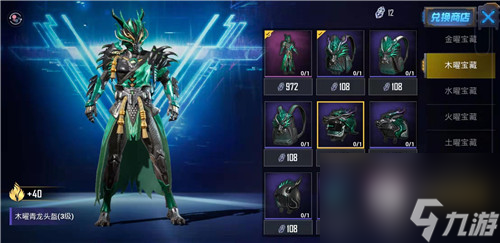 一套神兽皮肤价格 和平精英青龙衣服一套多少钱