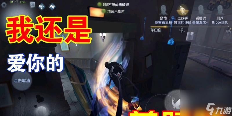《第五人格》柯根技能详解（了解柯根技能，成为优秀求生者！）