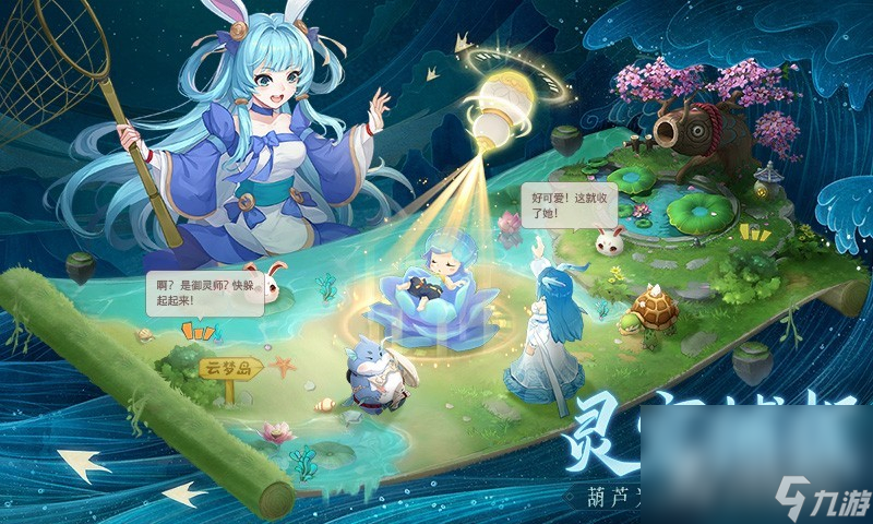 《长安幻想》69级饕餮六星通关攻略