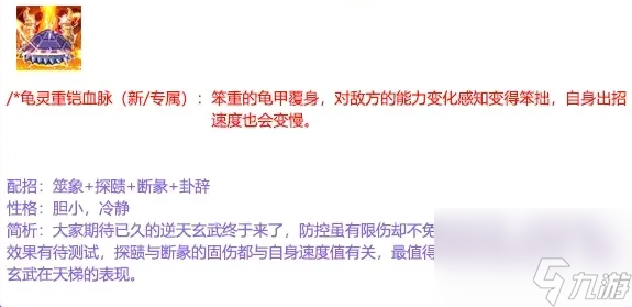 洛克王國邪惡玄武在哪抓到？邪惡玄武抓捕地點分享「科普」