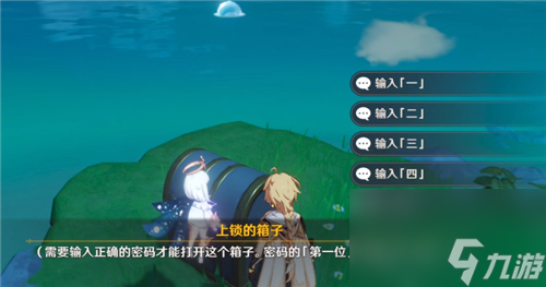 原神听海人任务怎么做