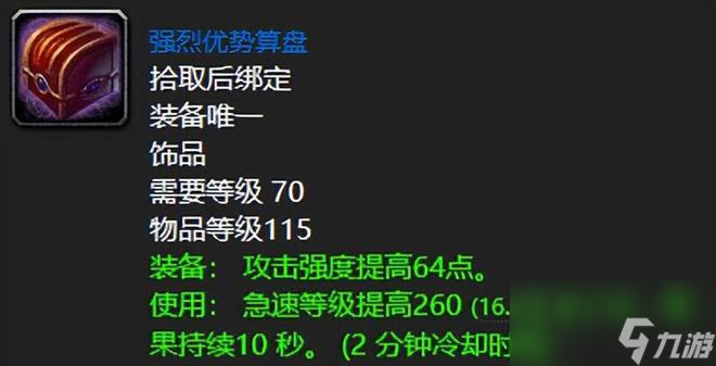 <a id='link_pop' class='keyword-tag' href='https://www.9game.cn/moshoushijie2/'>魔兽世界</a>：TBC天空三本最难忘怀的极品，虚灵之剑你是否拿过？