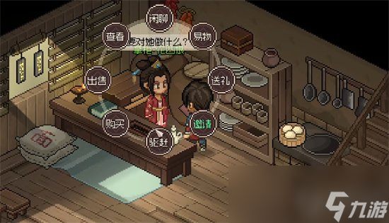 《大侠立志传》花四娘任务攻略 花四娘任务怎么做