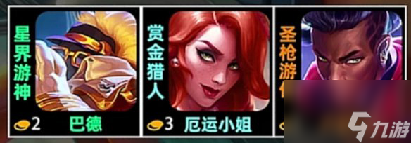 金铲铲之战s10爵士乐羁绊介绍