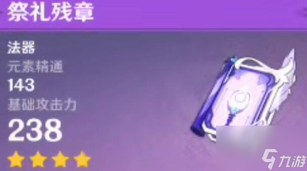 原神纳西妲3.5武器怎么选择？原神攻略推荐