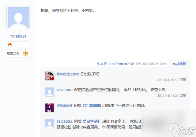梦幻西游手游 暴击VS忽视 究竟该怎么选 物理玩家的世