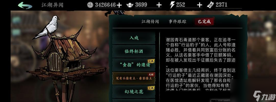 影之刃3修罗塔（打法详解，无需高端装备，尽享战斗乐趣）