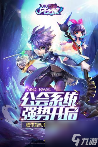 《天天风之旅》游戏抽到S级翅膀的方法（轻松获得S级翅膀，提升游戏实力）