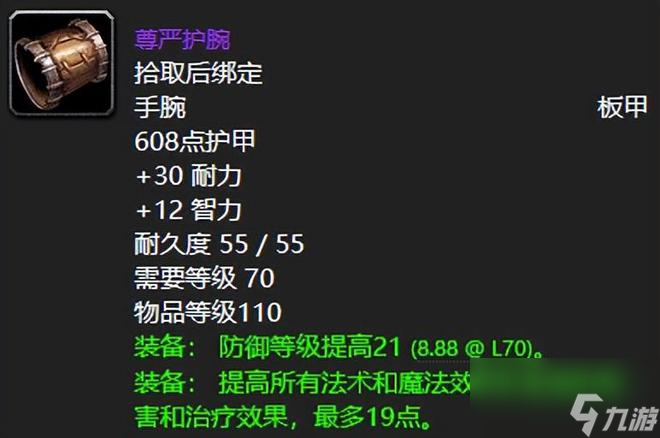 魔兽世界：TBC天空三本最难忘怀的极品，虚灵之剑你是否拿过？
