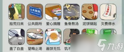 文字玩出花穷的吃土三怎么过