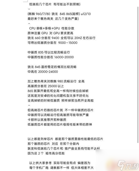 原神画面变淡怎么调整 《原神》画质如何调整