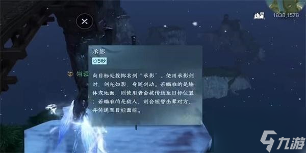 逆水寒手游王牌飞行员成就攻略