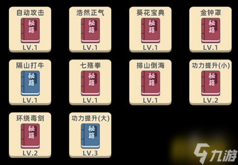 新手刷秘籍技巧攻略 我功夫特牛新手怎么看廣告刷秘籍