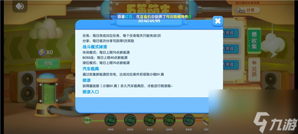 全民泡泡超人小黄车怎么获得五菱萌主小黄车获取攻略多图