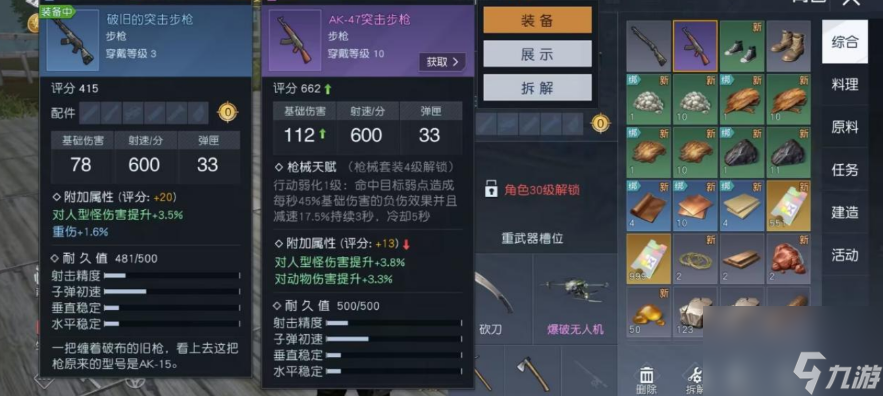 黎明觉醒生机为什么都用ak 黎明觉醒生机AK47解析