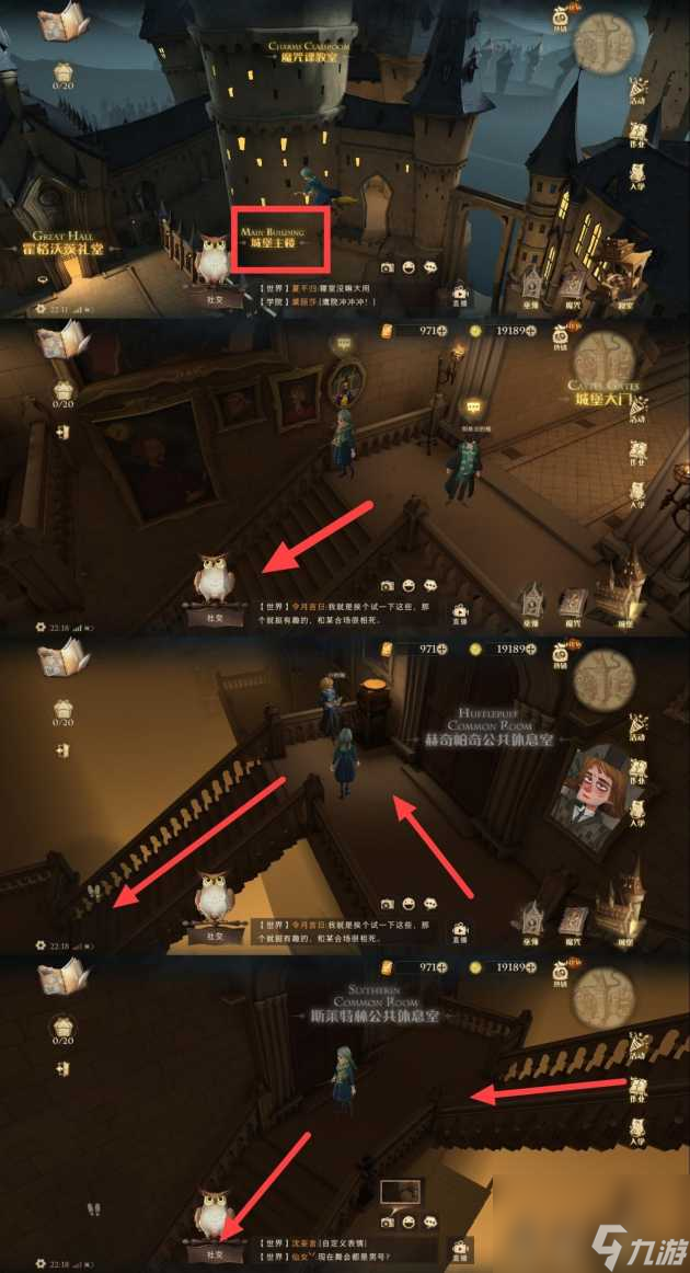 哈利波特魔法覺醒拼圖尋寶第四條攻略-第四條拼圖尋寶線索分享「詳細介紹」