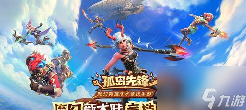 《<a id='link_pop' class='keyword-tag' href='https://www.9game.cn/gudaoxianfeng/'>孤岛先锋</a>》拉格纳连招释放方法详解（玩法攻略教你如何释放拉格纳连招）