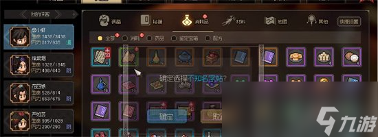 《大侠立志传》甲级内功有哪些 甲级内功一览
