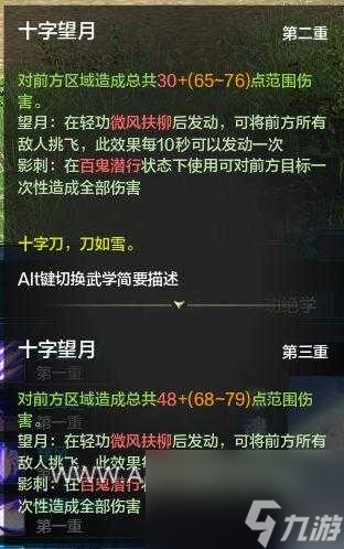 天刀五毒技能详解-五毒门派技能解析「2023推荐」