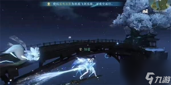 逆水寒手游王牌飞行员成就攻略