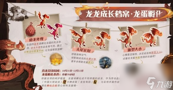《哈利波特魔法觉醒》中国火球幼龙介绍 新卡牌中国火球幼龙