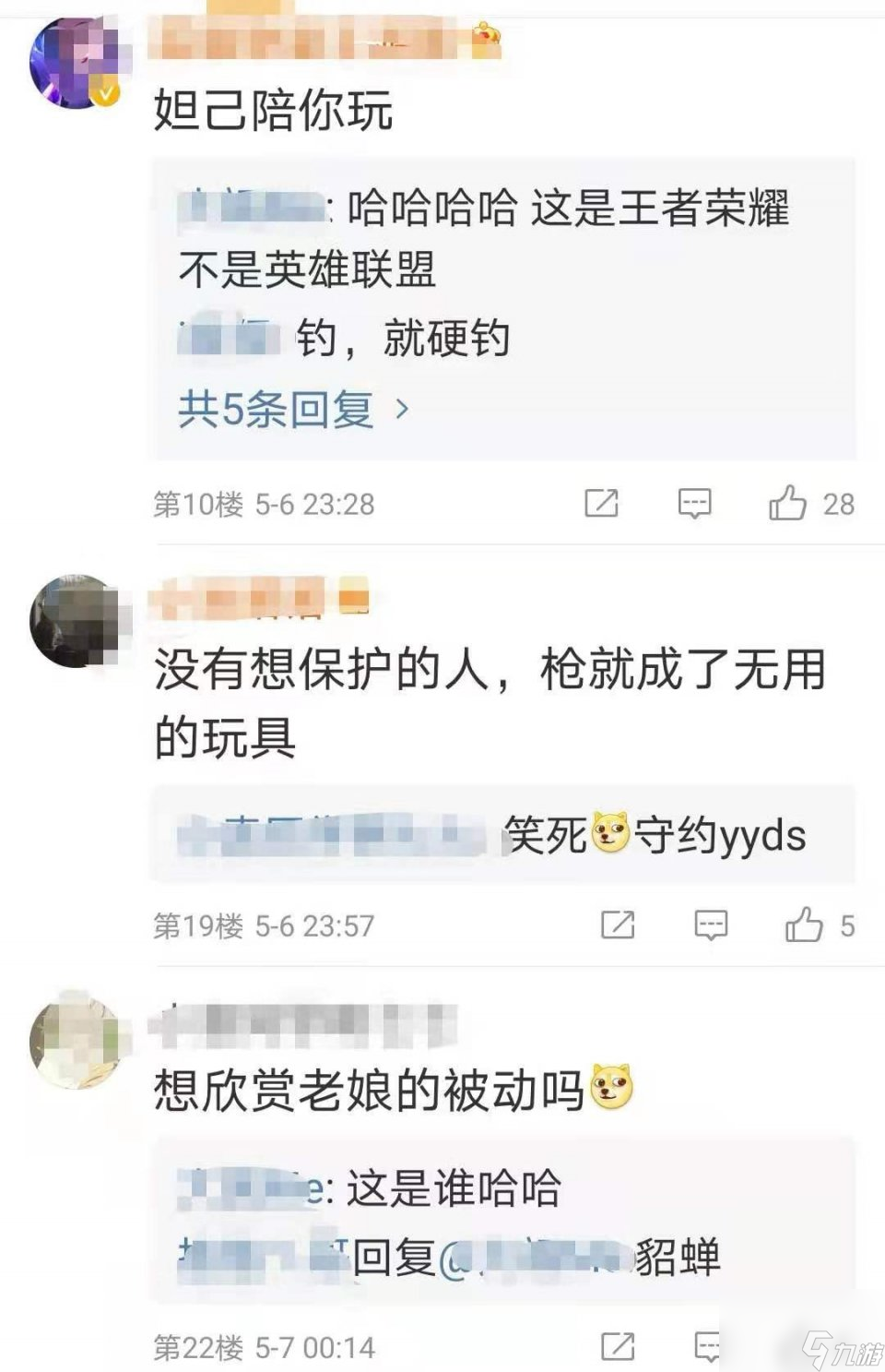 LOL手游中你最喜欢哪一句台词 让玩家的经典回复给整笑了