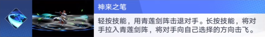 青蓮劍仙李白技能是什么