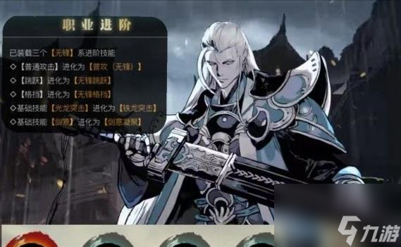 《以影之刃3》夺命钩心法玩法简析 掌握夺命钩心法 成为刀剑之王