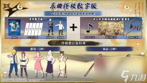 火影忍者终极风暴羁绊预购奖励是什么
