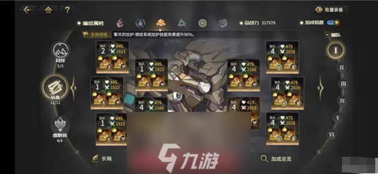 悠久之树文曲挑战怎么打-文曲挑战高配阵容打法