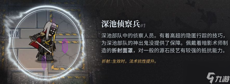 明日方舟折射机制解析介绍 明日方舟折射机制是什么