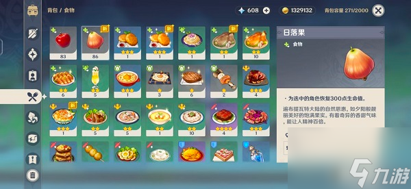 原神手游日落果详细位置一览 原神手游日落果在哪里