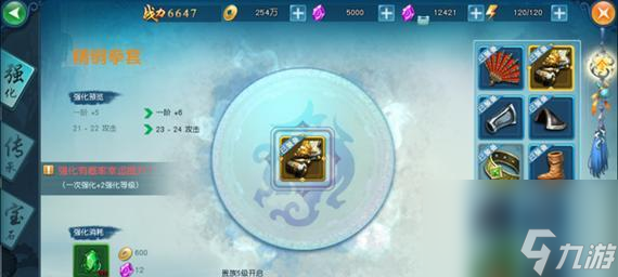 《以凡人修真2》宝石镶嵌全攻略：闪耀你的装备