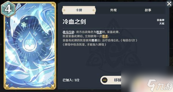 元神永冻流 《原神》永冻流卡组搭配思路和打法分析