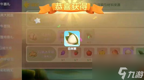 白米粽做法及用处介绍 摩尔庄园白米粽做法分享