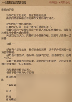 第五人格入殓师生日彩蛋介绍