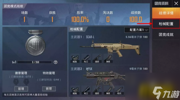 遗迹地图枪械搭配推荐 和平精英遗迹怎么卡点