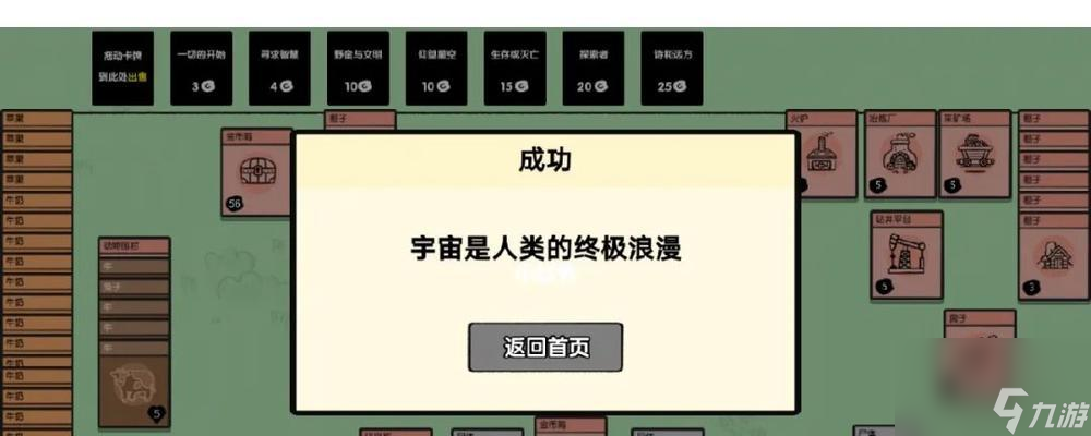 打造未来文明——堆叠大陆人类的获取方法 用游戏来实现你的文明梦想