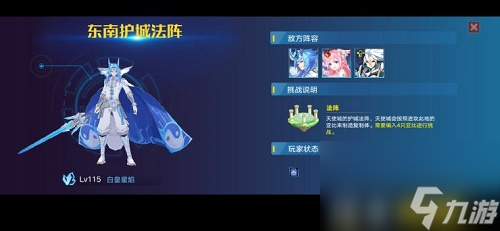 奥拉星手游路西法超进化平民打法攻略