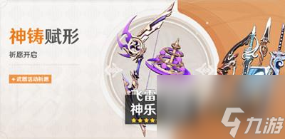 原神3.7版本新活动内容介绍