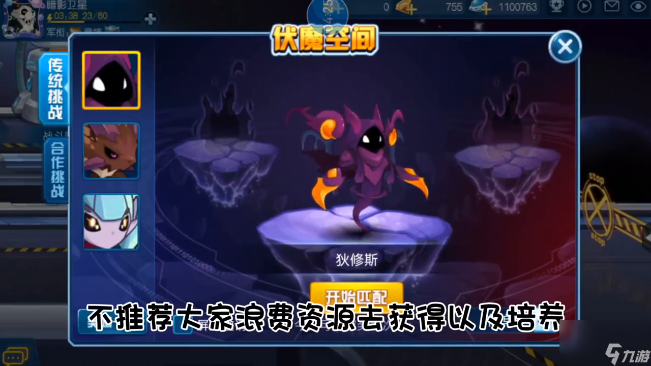 赛尔号钢牙鲨在哪打（赛尔号水源石怎么收集）