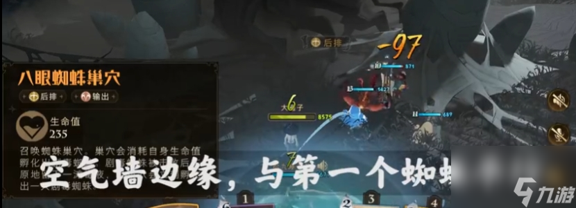 哈利波特魔法覺醒蜘蛛副本第五關(guān)卡伙伴方法 哈利波特魔法覺醒蜘蛛5怎么卡伙伴