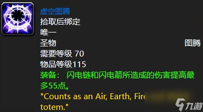 魔兽世界：TBC天空三本最难忘怀的极品，虚灵之剑你是否拿过？